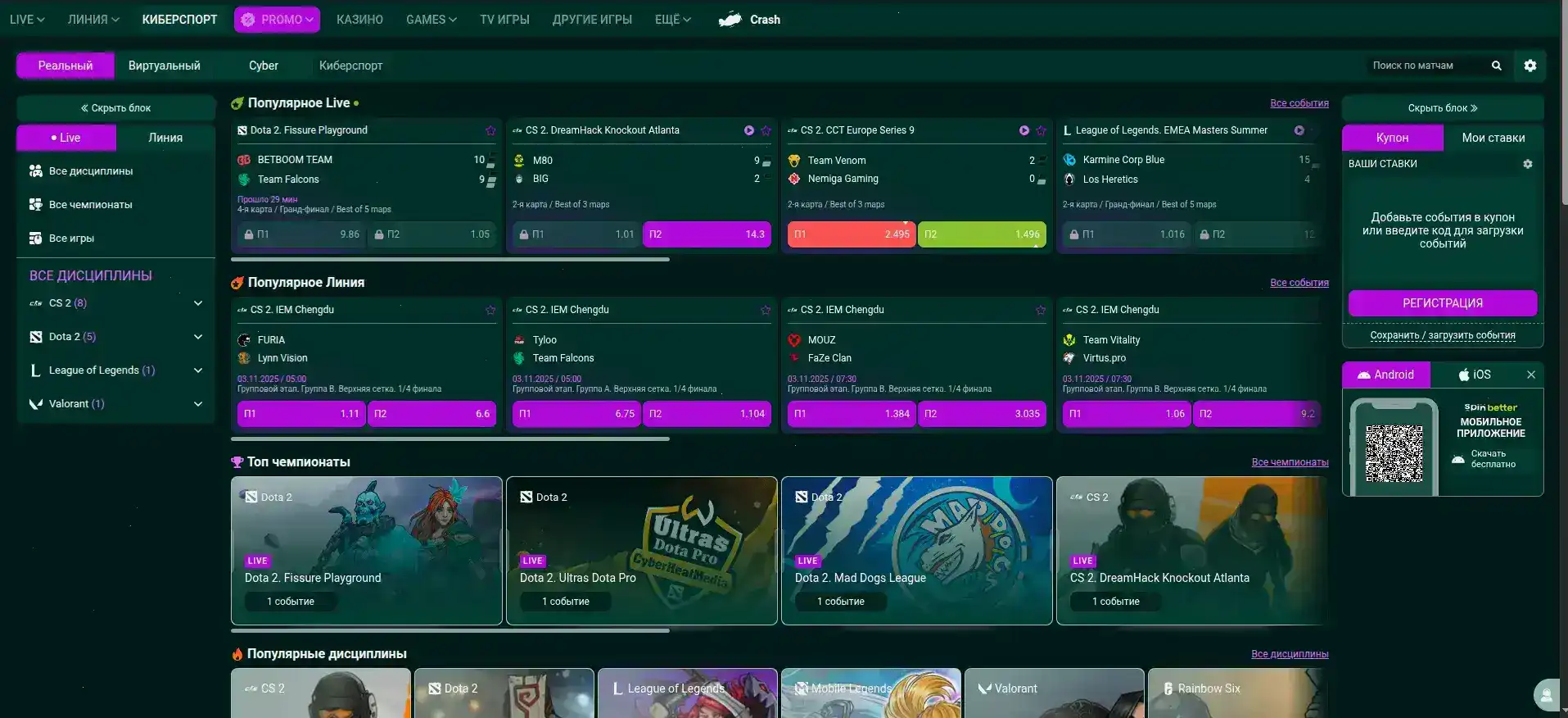 Интерфейс игрового зала Spinto казино с множеством слотов